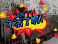 微視世界杯：珍愛生命，遠離賭球