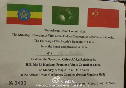 李克強(qiáng)即將在非盟總部發(fā)表演講，請(qǐng)柬“一柬難求”。圖片來源：“新國際”微博。
