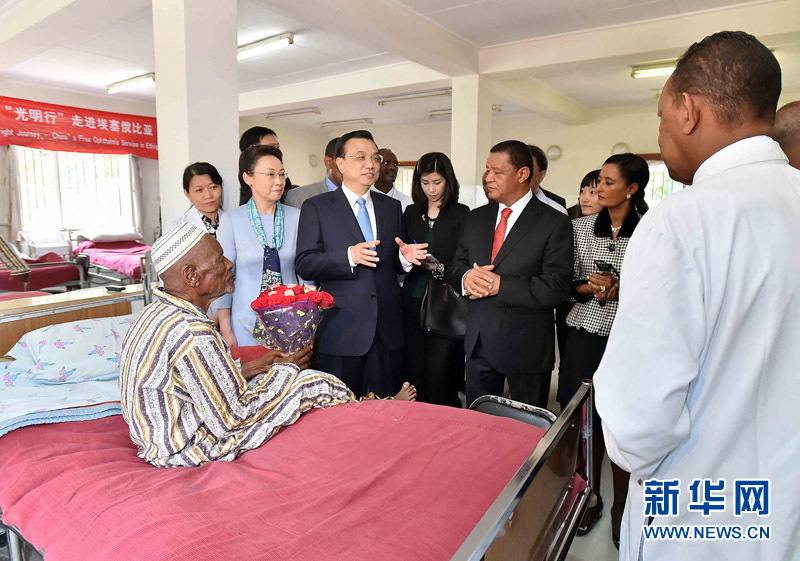 5月6日，中國(guó)國(guó)務(wù)院總理李克強(qiáng)與埃塞俄比亞總統(tǒng)穆拉圖一同來(lái)到亞的斯亞貝巴阿勒塔醫(yī)院，看望受益于中國(guó)免費(fèi)白內(nèi)障手術(shù)“光明行”活動(dòng)的埃塞俄比亞患者。新華社記者 李濤 攝 