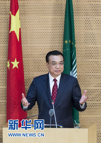 5月5日，中國國務(wù)院總理李克強在位于亞的斯亞貝巴的非洲聯(lián)盟總部發(fā)表題為《開創(chuàng)中非合作更加美好的未來》的演講。 新華社記者 王曄 攝 