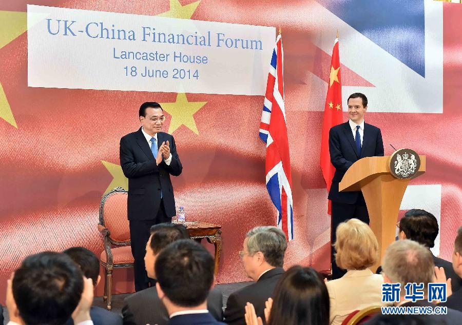 6月18日，國務(wù)院總理李克強(qiáng)在倫敦出席中英金融論壇并致辭。新華社記者 李濤 攝 
