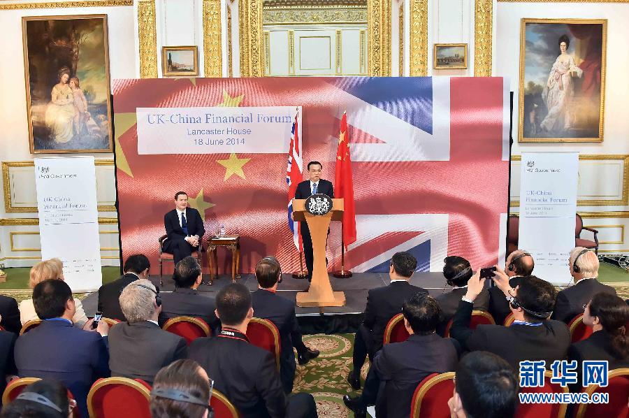 6月18日，國務(wù)院總理李克強(qiáng)在倫敦出席中英金融論壇并致辭。新華社記者 李濤 攝