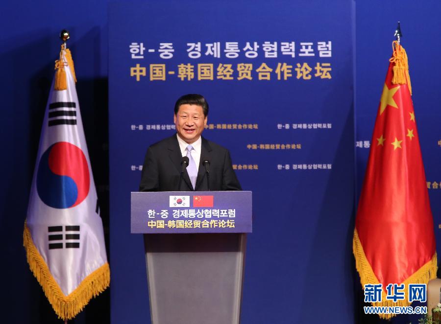 7月4日，國家主席習近平在首爾與韓國總統(tǒng)樸槿惠共同出席中韓經(jīng)貿(mào)合作論壇。習近平發(fā)表題為《攜手合作，共創(chuàng)未來》的重要講話。 新華社記者蘭紅光 攝 