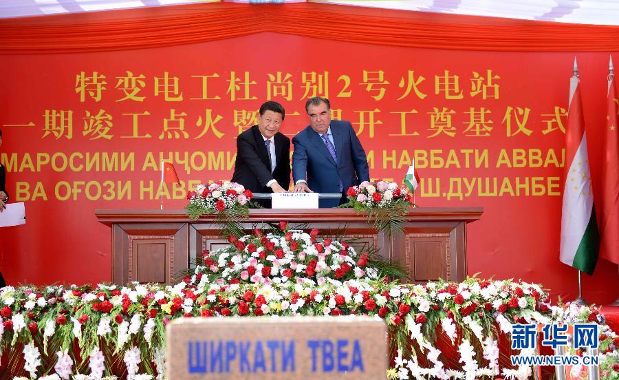9月13日，國家主席習(xí)近平和塔吉克斯坦總統(tǒng)拉赫蒙在杜尚別共同出席中塔兩國重大合作項目——杜尚別2號熱電廠一期工程竣工儀式、二期工程開工儀式。新華社記者馬占成攝 