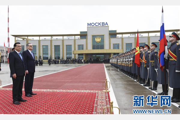 10月12日，中國(guó)國(guó)務(wù)院總理李克強(qiáng)乘專機(jī)抵達(dá)莫斯科，開(kāi)始對(duì)俄羅斯進(jìn)行正式訪問(wèn)并舉行中俄總理第十九次定期會(huì)晤。俄方在機(jī)場(chǎng)舉行隆重儀式，歡迎李克強(qiáng)總理。新華社記者 李學(xué)仁 攝 