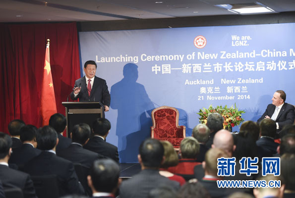 11月21日，中國國家主席習(xí)近平在奧克蘭和新西蘭總理約翰·基共同出席中國－新西蘭市長論壇啟動(dòng)儀式。新華社記者李學(xué)仁攝