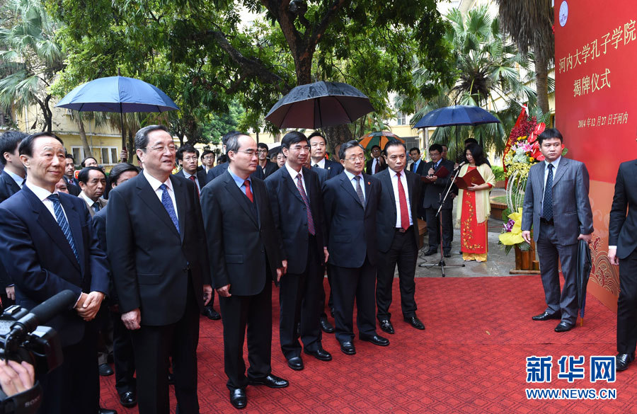 12月25日至27日，中共中央政治局常委、全國政協(xié)主席俞正聲對越南進(jìn)行正式訪問。 這是12月27日，俞正聲見證河內(nèi)大學(xué)孔子學(xué)院掛牌。新華社記者馬占成攝