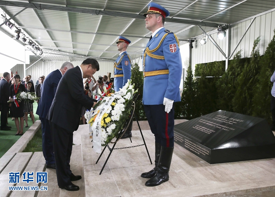 當?shù)貢r間6月17日下午，剛剛抵達貝爾格萊德開始對塞爾維亞進行國事訪問的國家主席習近平和夫人彭麗媛，第一場活動就是前往中國駐南聯(lián)盟被炸使館舊址，憑吊在使館被炸事件中英勇犧牲的邵云環(huán)、許杏虎和朱穎3位烈士。新華社記者 饒愛民 攝  