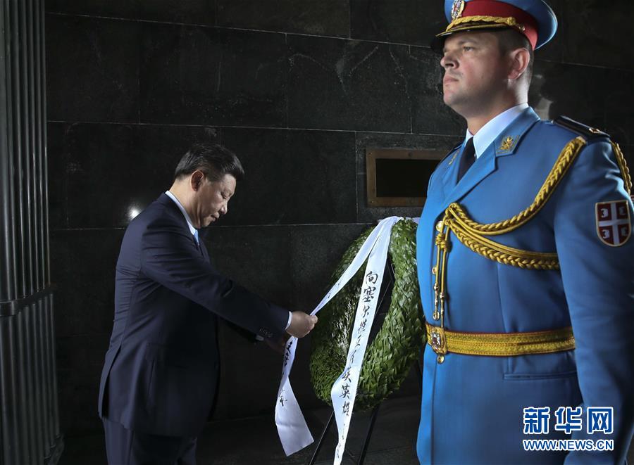 6月19日上午，國(guó)家主席習(xí)近平抵達(dá)貝爾格萊德阿瓦拉山紀(jì)念碑公園，向塞爾維亞無(wú)名英雄紀(jì)念碑敬獻(xiàn)花圈。 新華社記者 蘭紅光 攝 