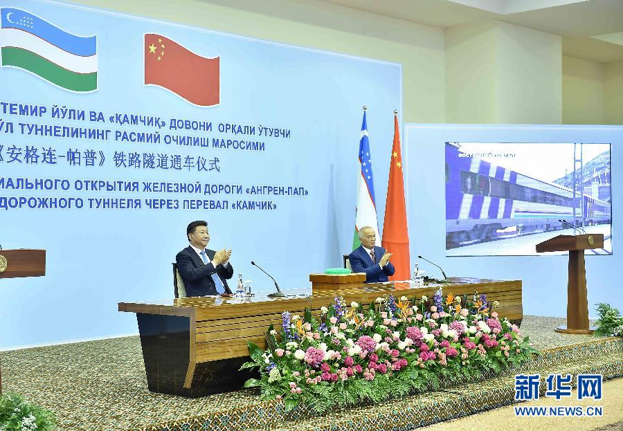 6月22日，國(guó)家主席習(xí)近平和烏茲別克斯坦總統(tǒng)卡里莫夫在塔什干共同出席“安格連－帕普”鐵路隧道通車視頻連線活動(dòng)。 新華社記者李濤攝