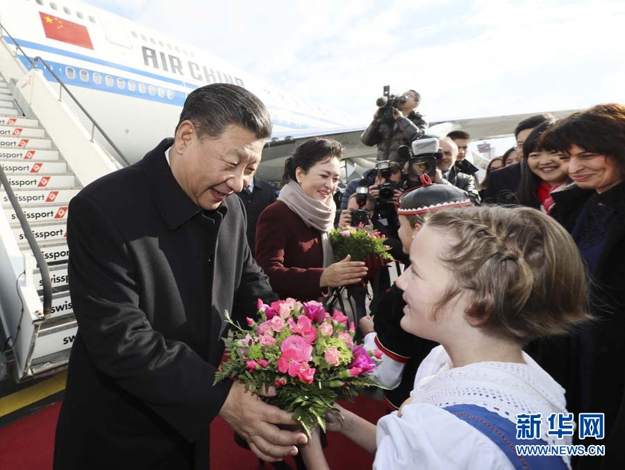 1月15日，國(guó)家主席習(xí)近平乘專機(jī)抵達(dá)蘇黎世，開始對(duì)瑞士聯(lián)邦進(jìn)行國(guó)事訪問。 這是當(dāng)?shù)貎和蛄?xí)近平和夫人彭麗媛獻(xiàn)上鮮花。 新華社記者蘭紅光 攝