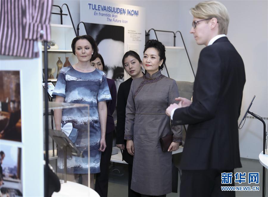 當地時間4月5日下午，國家主席習近平夫人彭麗媛在赫爾辛基參觀芬蘭設計博物館。 新華社記者謝環(huán)馳攝 