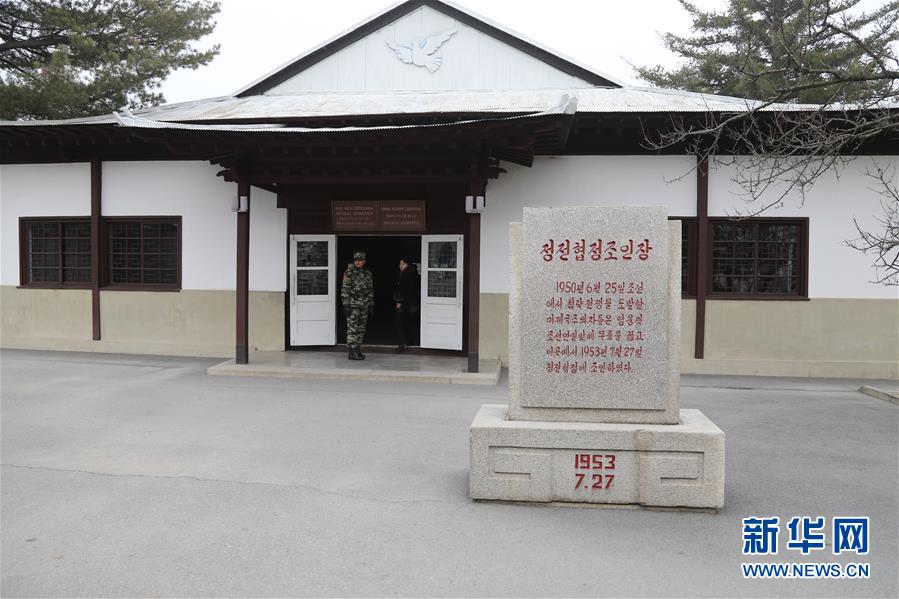 （國際·圖文互動）（2）板門店的昨天、今天和明天