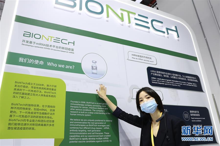 （第三屆進博會·圖文互動）（1）新疫苗、新療法，進博會最“火爆”展區(qū)見聞