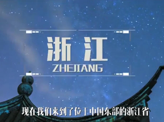 面向全球，直播“一帶一路”！——絲綢之源說古今