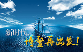 微視頻：新時代，博鰲再出發(fā)！