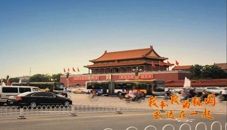 我和我的祖國，永遠(yuǎn)在一起！