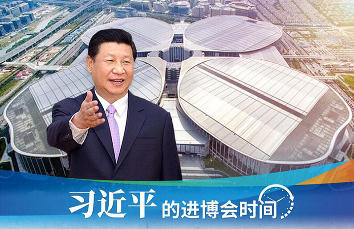 進(jìn)博會(huì)開幕前一天，習(xí)主席活動(dòng)現(xiàn)場(chǎng)這些細(xì)節(jié)有何深意？