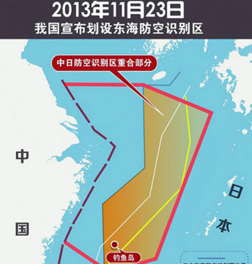 “賊喊捉賊”！美日韓均設(shè)防空識(shí)別區(qū)