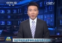 習(xí)近平祝賀波羅申科當選烏克蘭總統(tǒng)